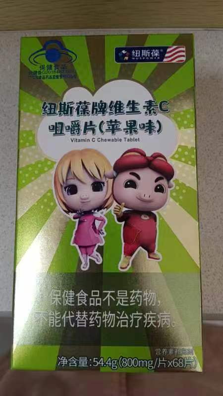 紐斯堡牌維生素C咀嚼片蘋(píng)果味