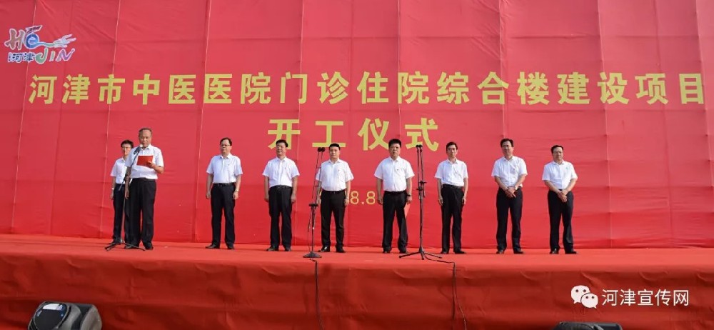 河津市中醫(yī)院